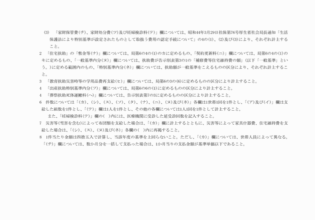 3FH00000004146-6.png