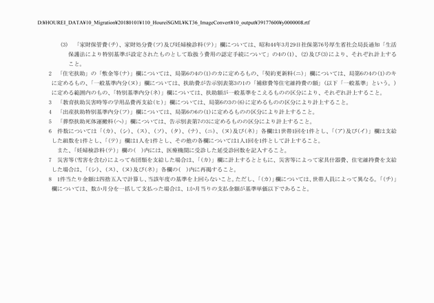 3FH00000004147-7.png