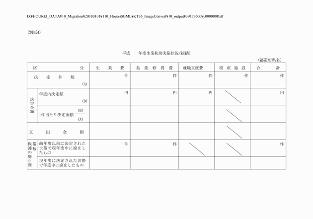 3FH00000004147-8.png