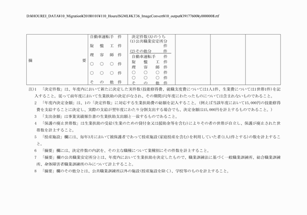 3FH00000004147-11.png