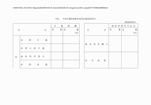 3FH00000004147-15.png