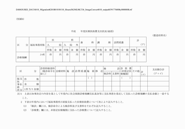 3FH00000004147-18.png