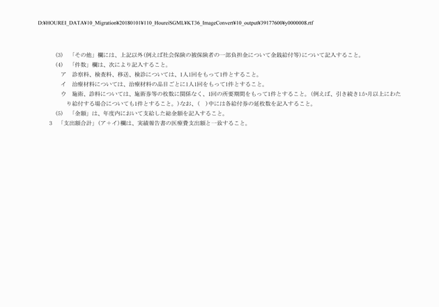 3FH00000004147-19.png