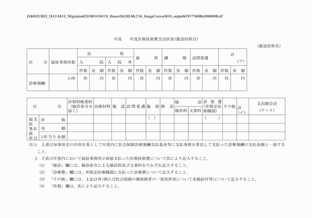 3FH00000004147-20.png