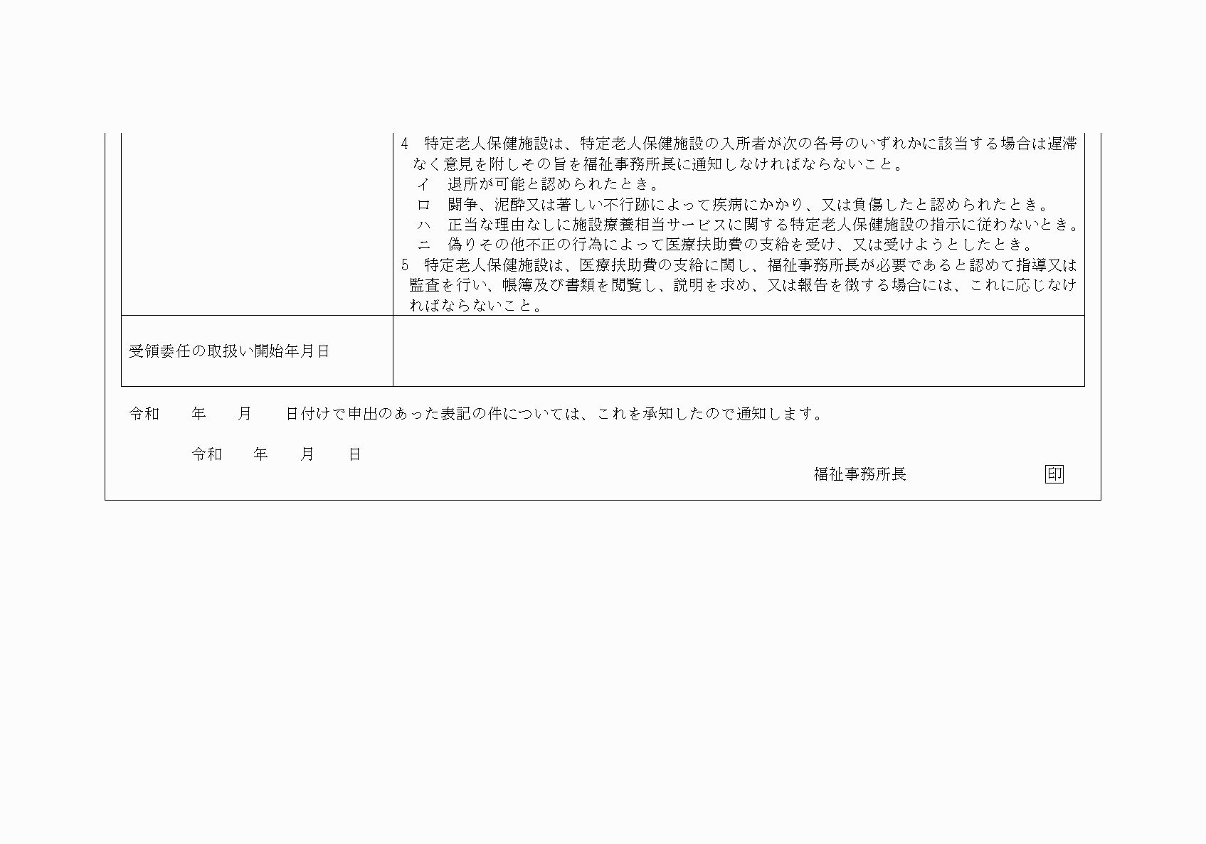 2FH00000027119-2.png