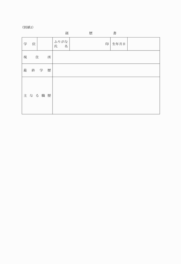 3FH00000004216-2.png
