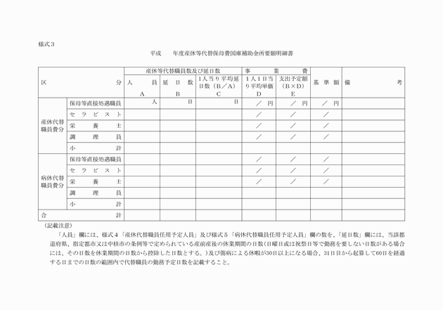 3FH00000004637-5.png