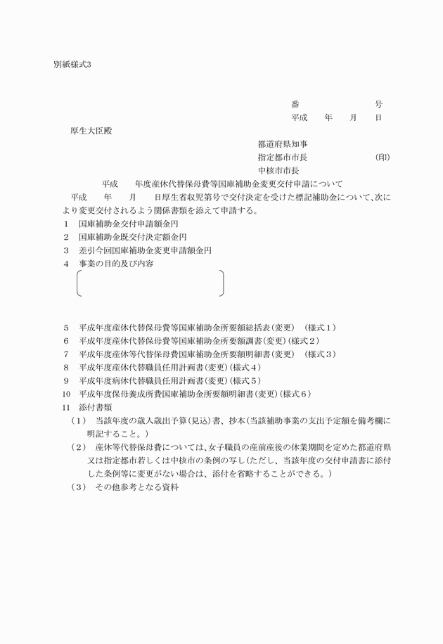 3FH00000004638-1.png