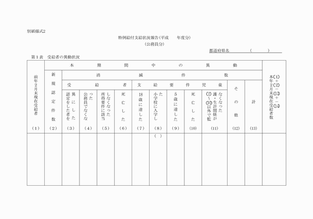 3FH00000004857-1.png