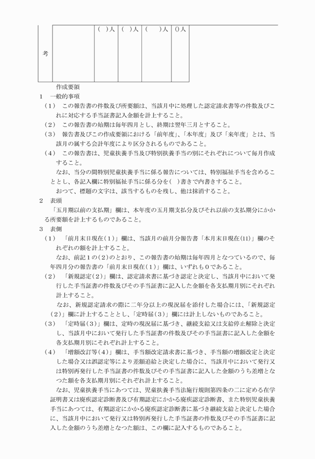 3FH00000004927-4.png