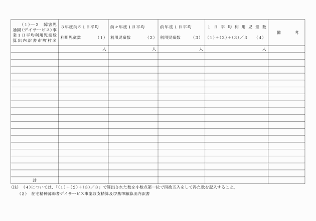 3FH00000005026-6.png