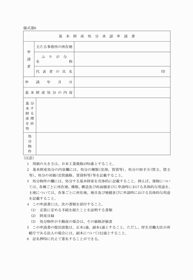 3FH00000005501-23.png