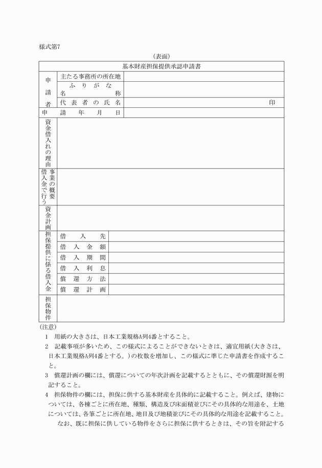 3FH00000005501-24.png