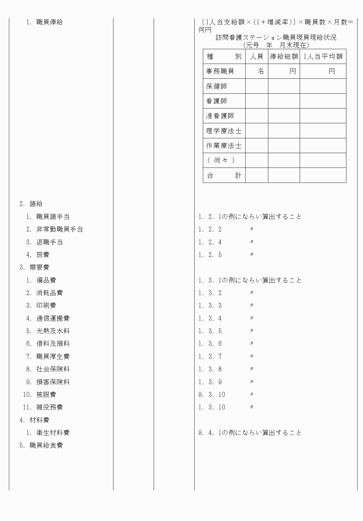 2FH00000060288-16.png