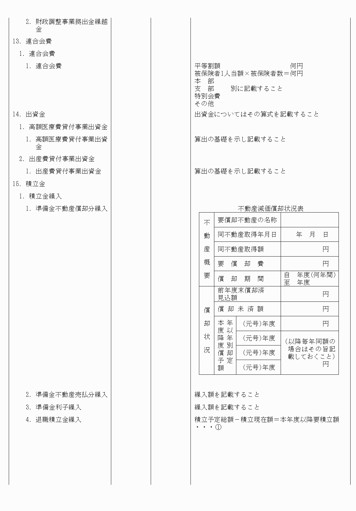 2FH00000060288-19.png