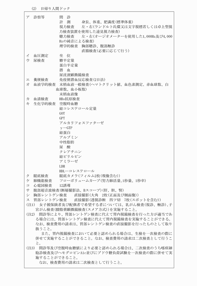 3FH00000005625-2.png