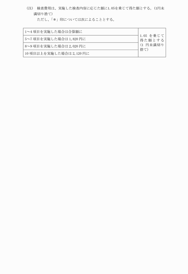 3FH00000005630-4.png