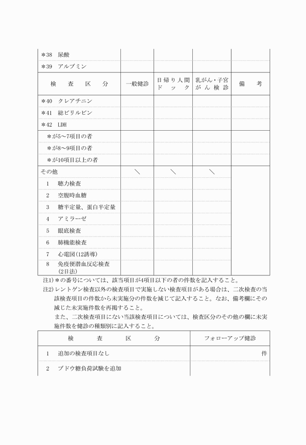 3FH00000005637-3.png