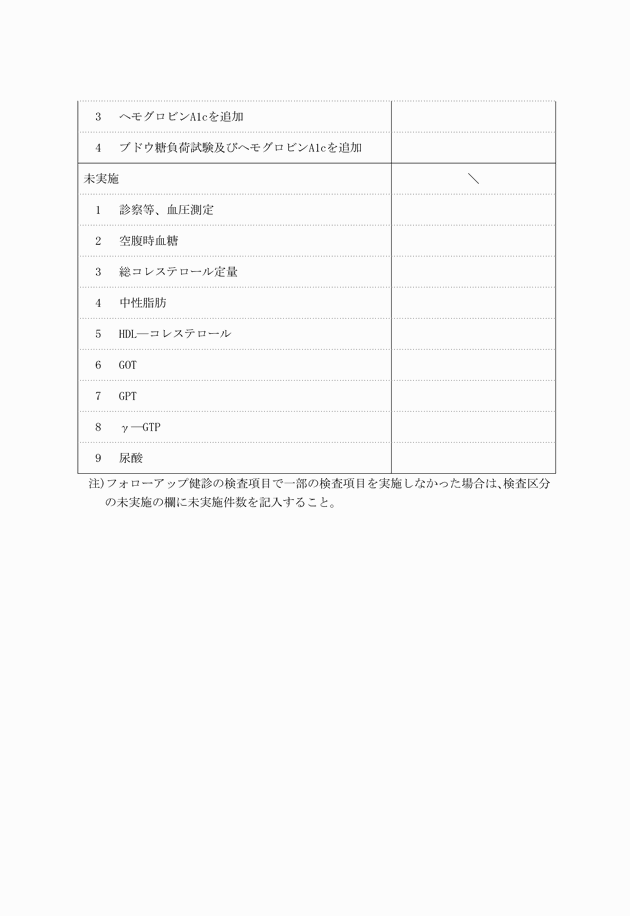 3FH00000005637-4.png