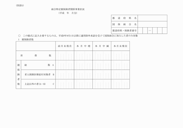 3FH00000005663-1.png