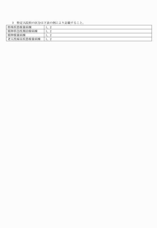 3FH00000005703-3.png