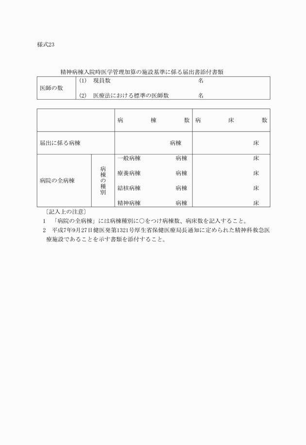 3FH00000005733.png
