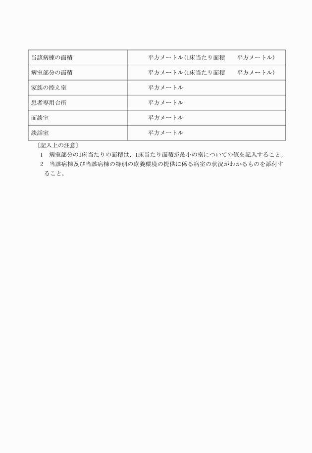 3FH00000005740-2.png