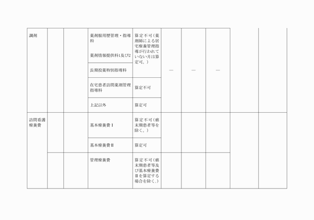 3FH00000005875-7.png