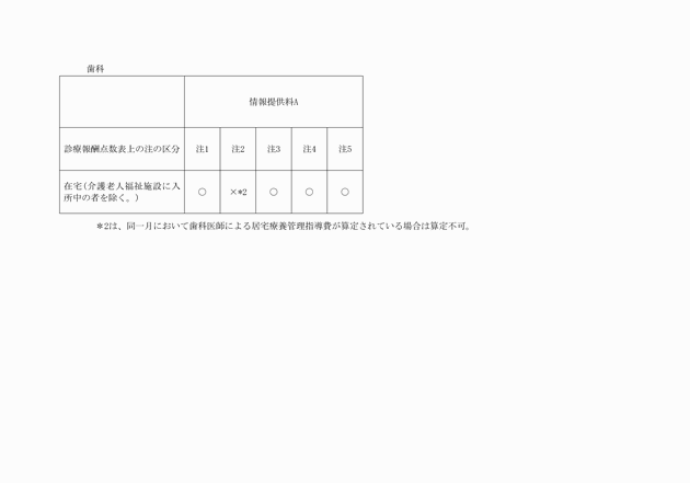3FH00000005876-2.png