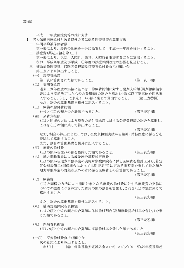3FH00000005981-1.png