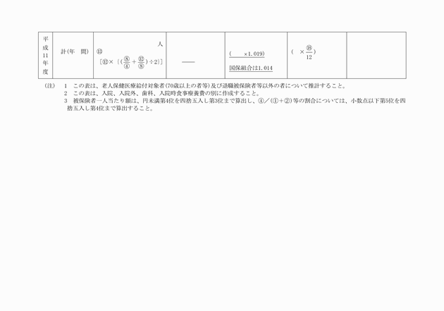3FH00000005981-4.png