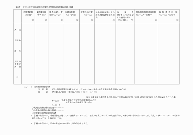 3FH00000005981-7.png