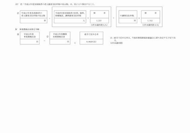 3FH00000005981-14.png