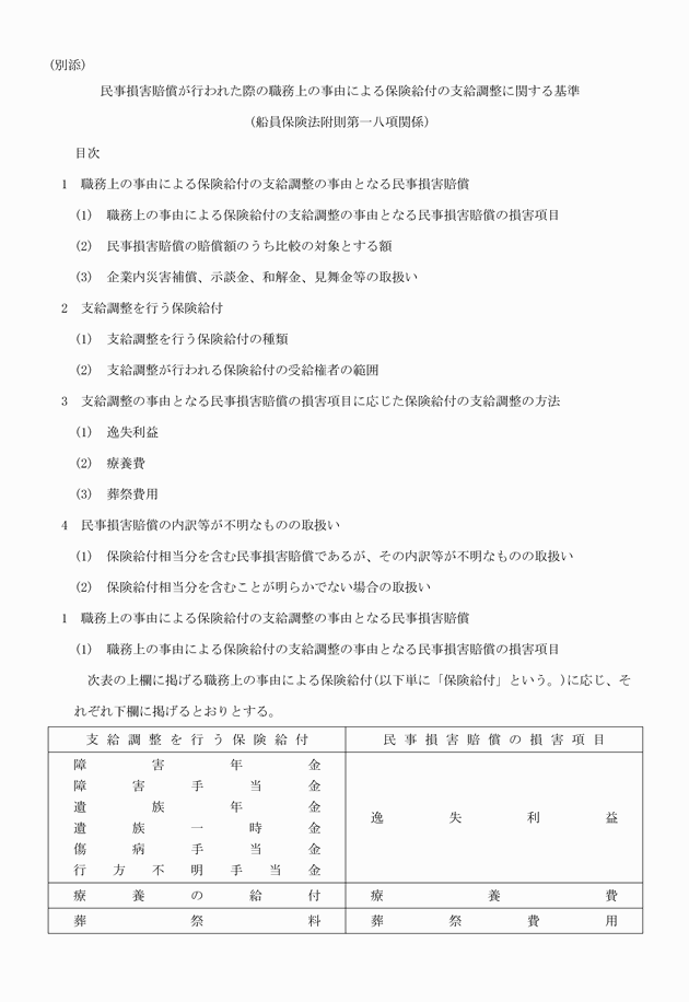3FH00000006169-1.png