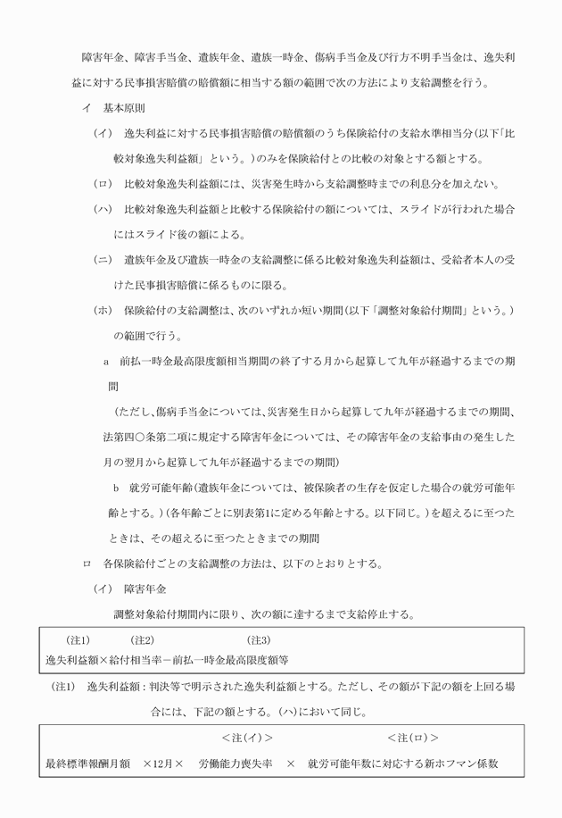3FH00000006169-3.png
