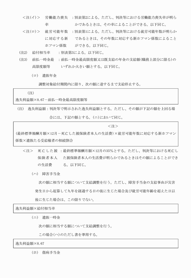 3FH00000006169-4.png