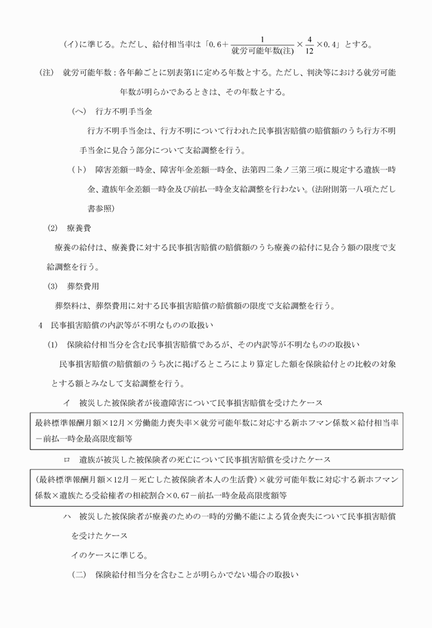 3FH00000006169-5.png