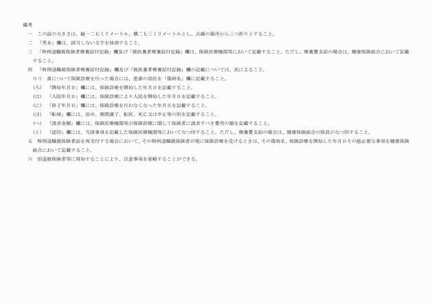 3FH00000006256-3.png