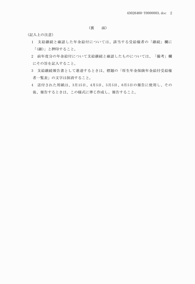 3FH00000006338-2.png