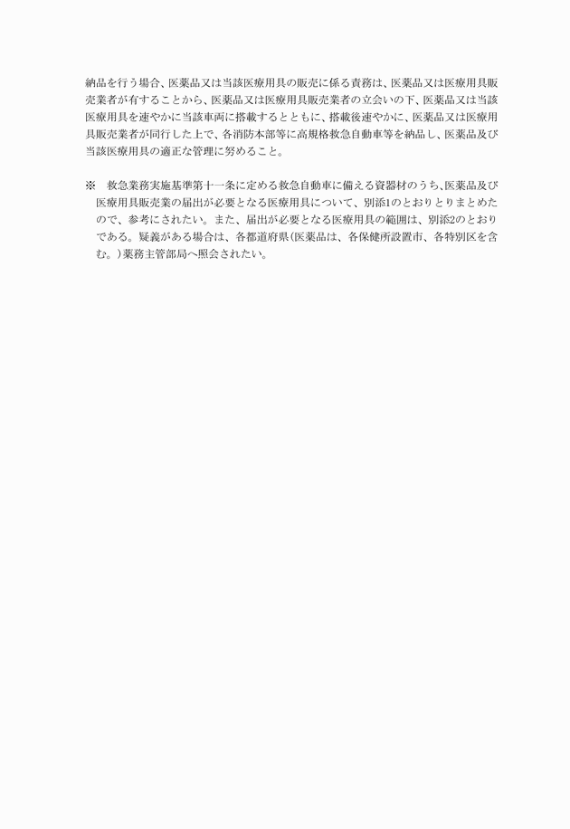 3FH00000007637-2.png
