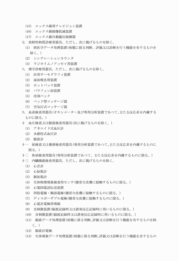 3FH00000007637-6.png