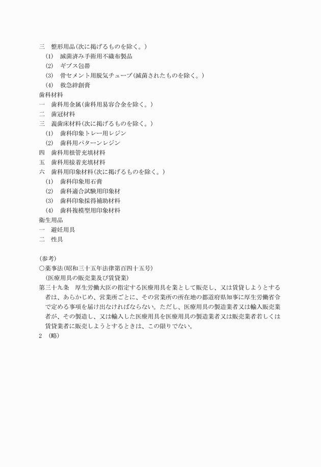 3FH00000007637-9.png