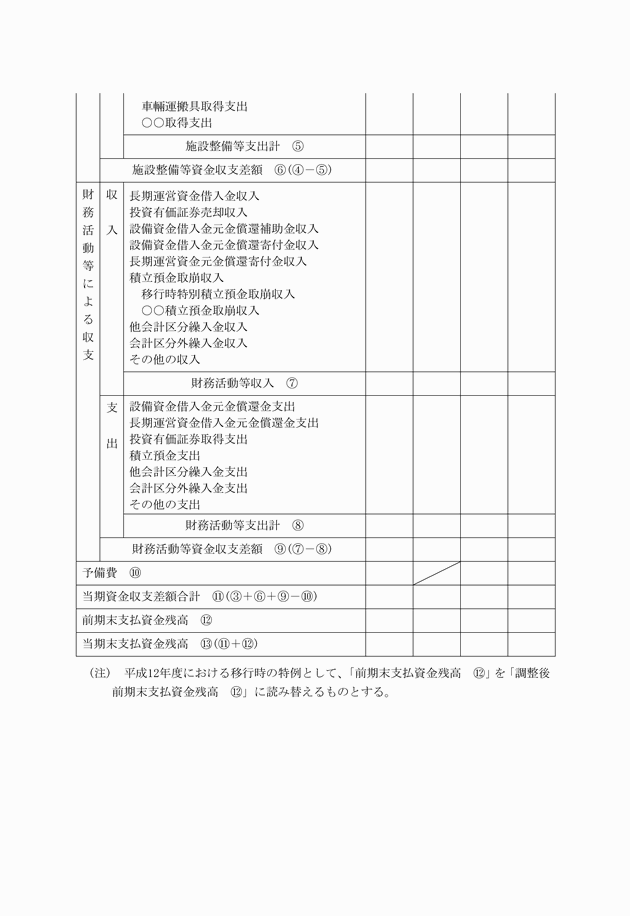 3FH00000007761-3.png
