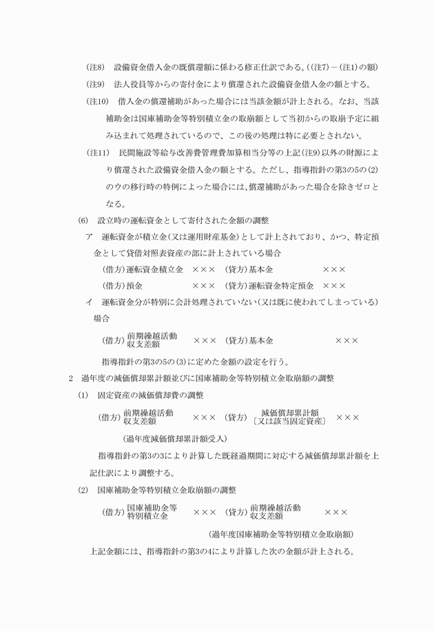 3FH00000007770-5.png