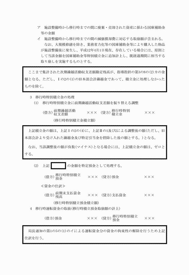 3FH00000007770-6.png