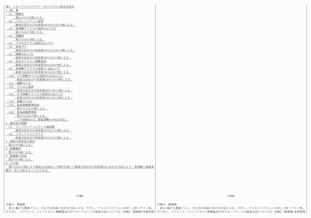 3FH00000008256-6.png
