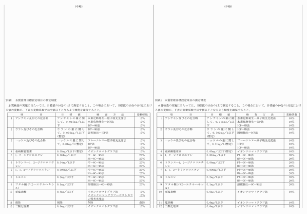 3FH00000008256-19.png