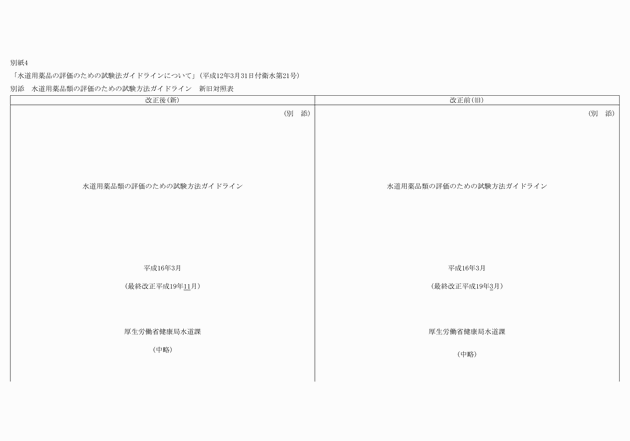 3FH00000008258-1.png