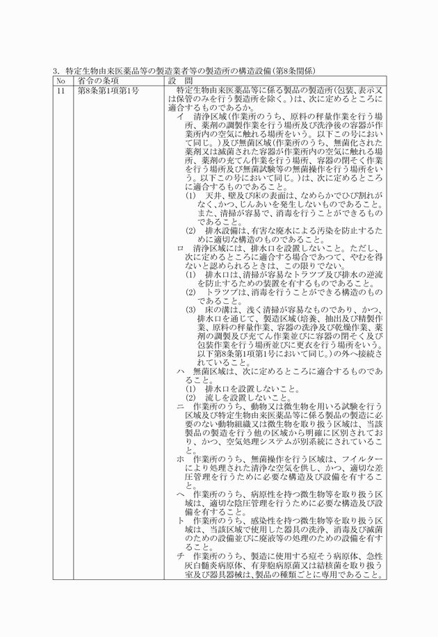 3FH00000008312-3.png