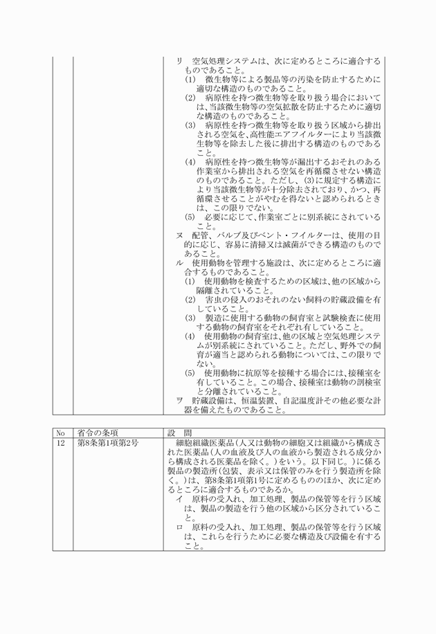 3FH00000008312-4.png